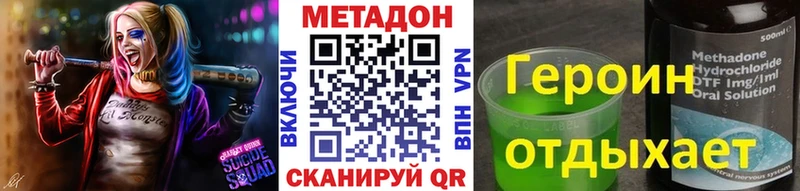 МЕТАДОН methadone Кудрово